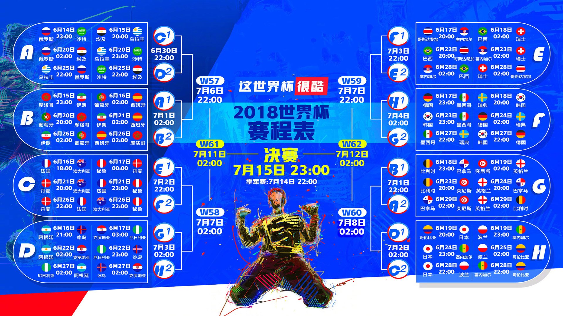 开云体育世界杯2026-蓝黄风暴席卷2026，罗马尼亚铁血防守锁死美国，久保建英一剑封喉书写神话